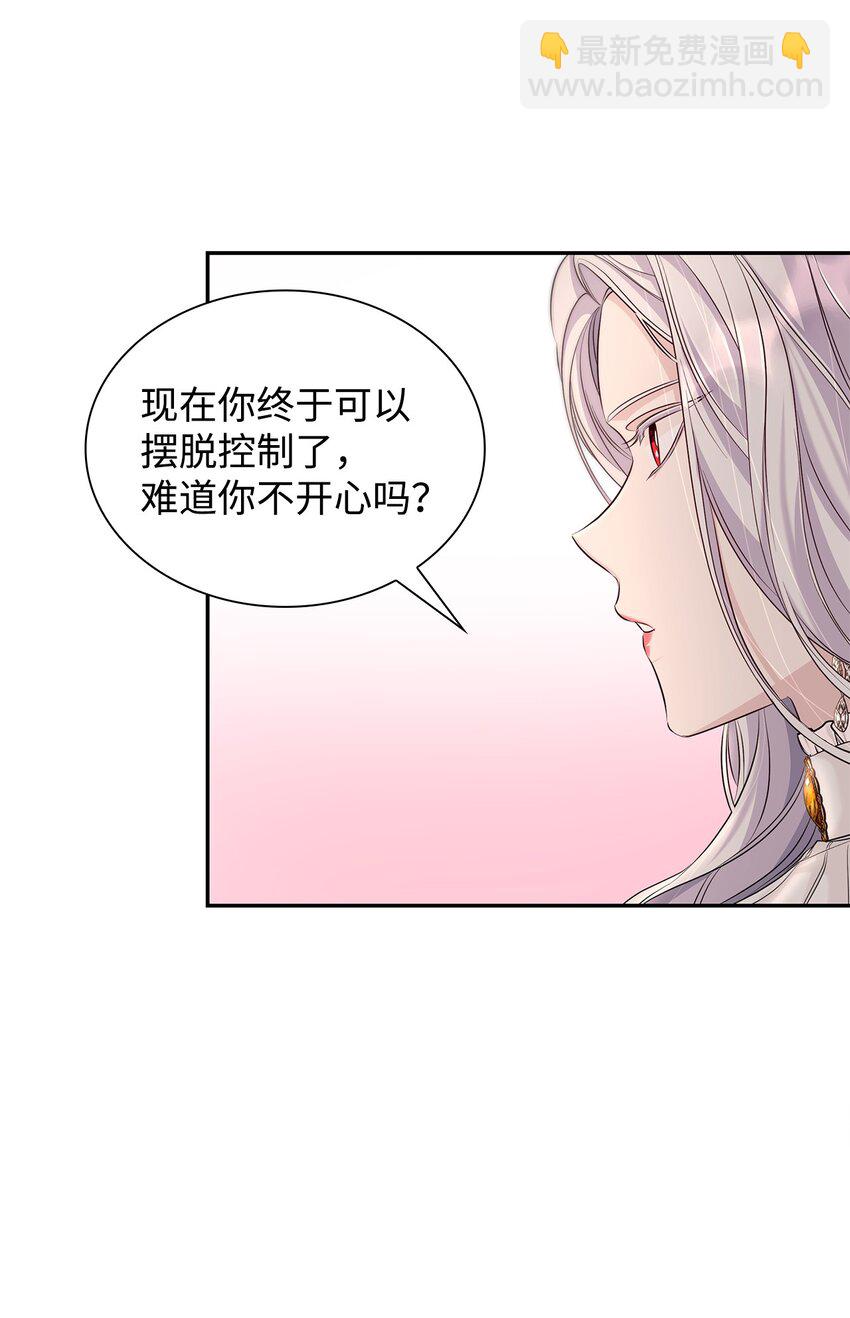 37 解毒药(1/2)-第38话