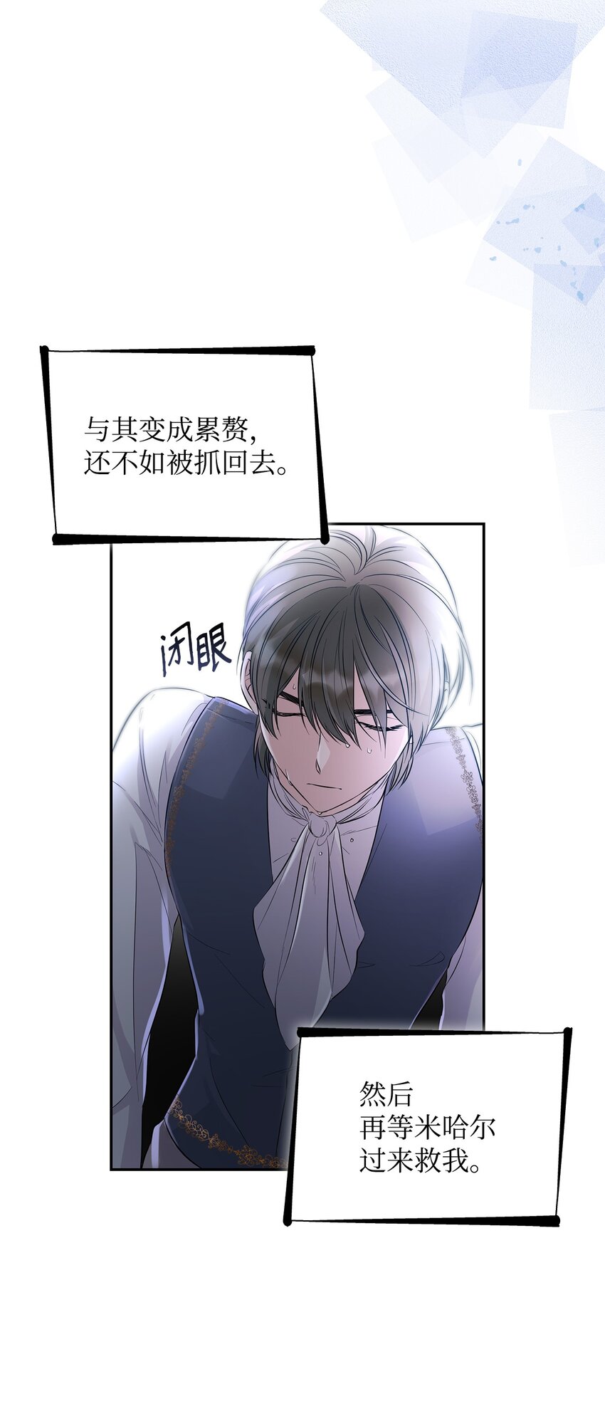 37 解毒药(1/2)-第38话