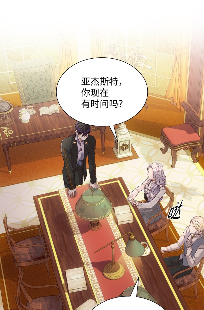 37 解毒药(1/2)-第38话