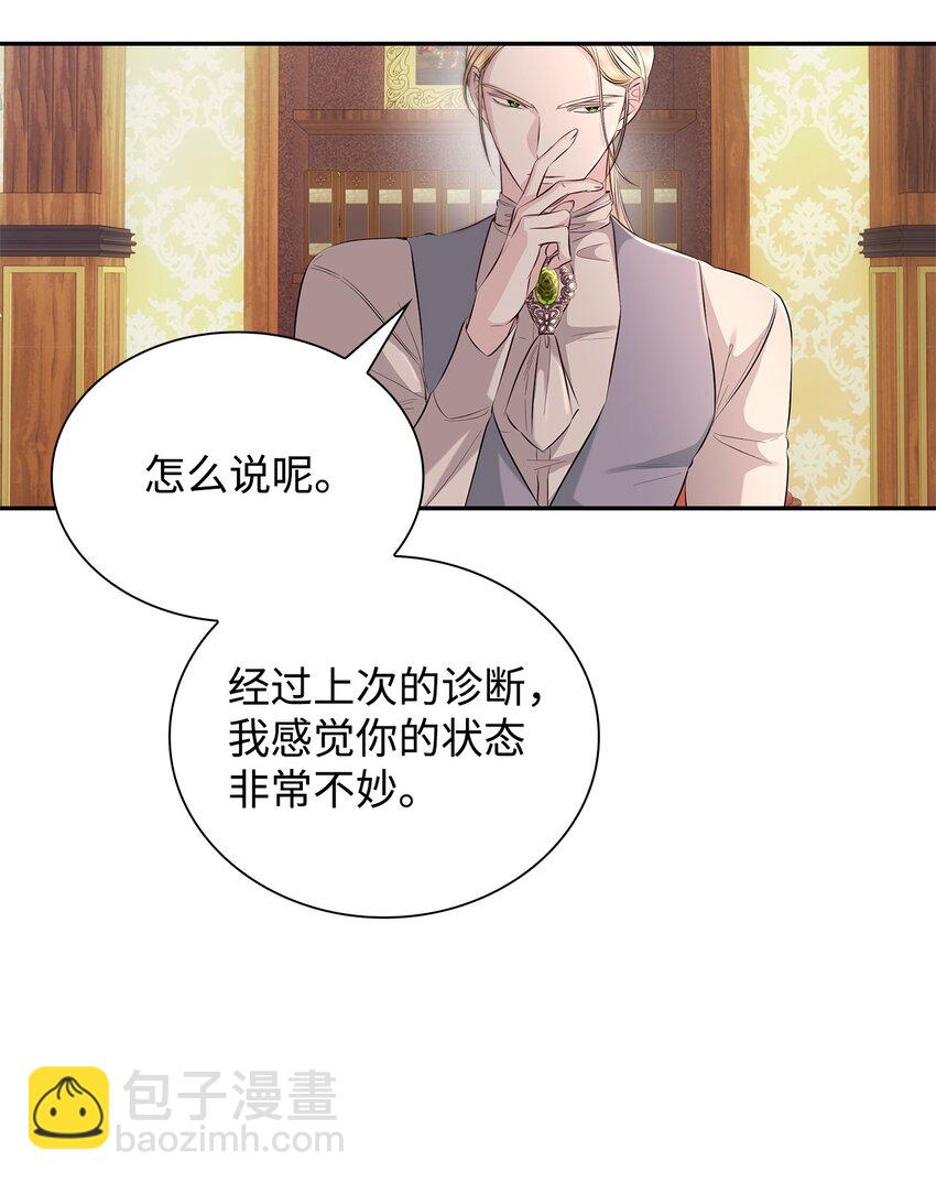 37 解毒药(1/2)-第38话