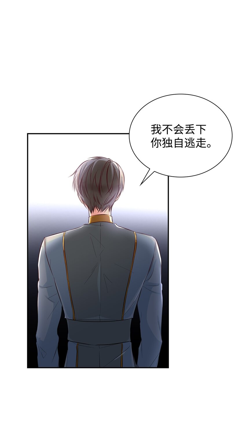 37 解毒药(1/2)-第38话