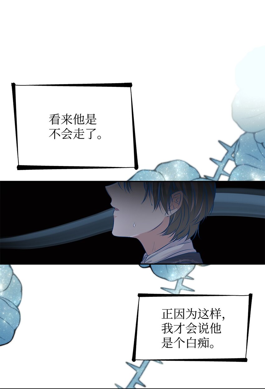 37 解毒药(1/2)-第38话