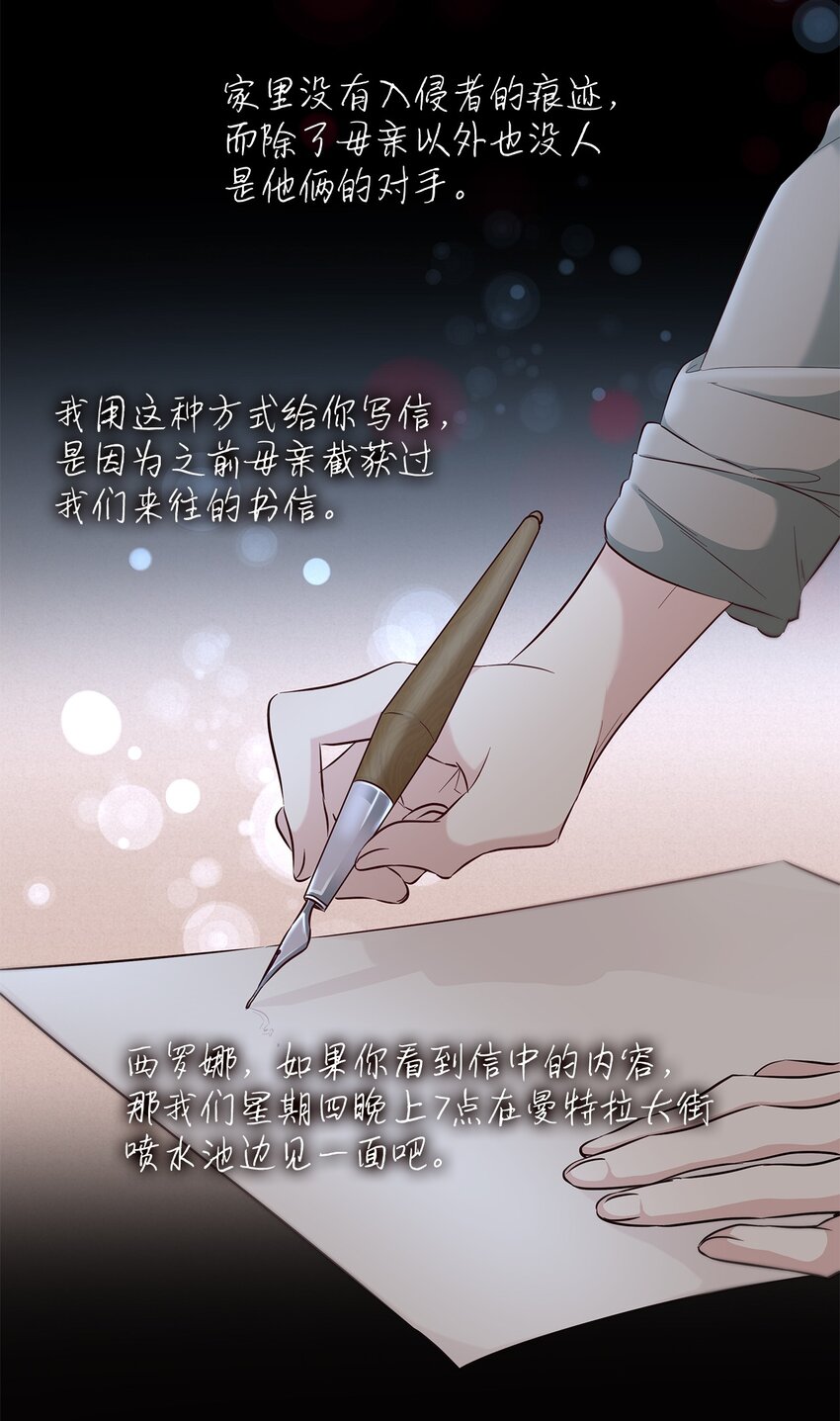 39 反常(1/2)-第40话