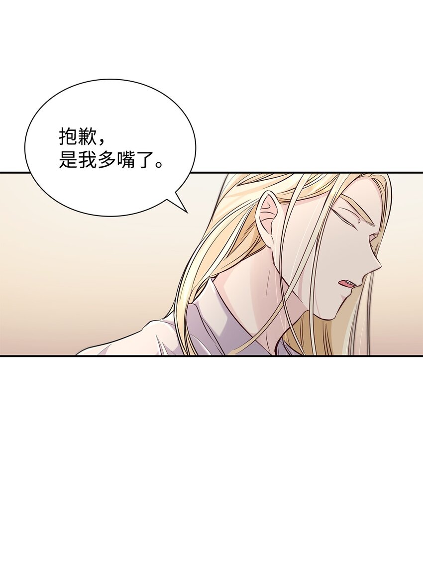 39 反常(1/2)-第40话