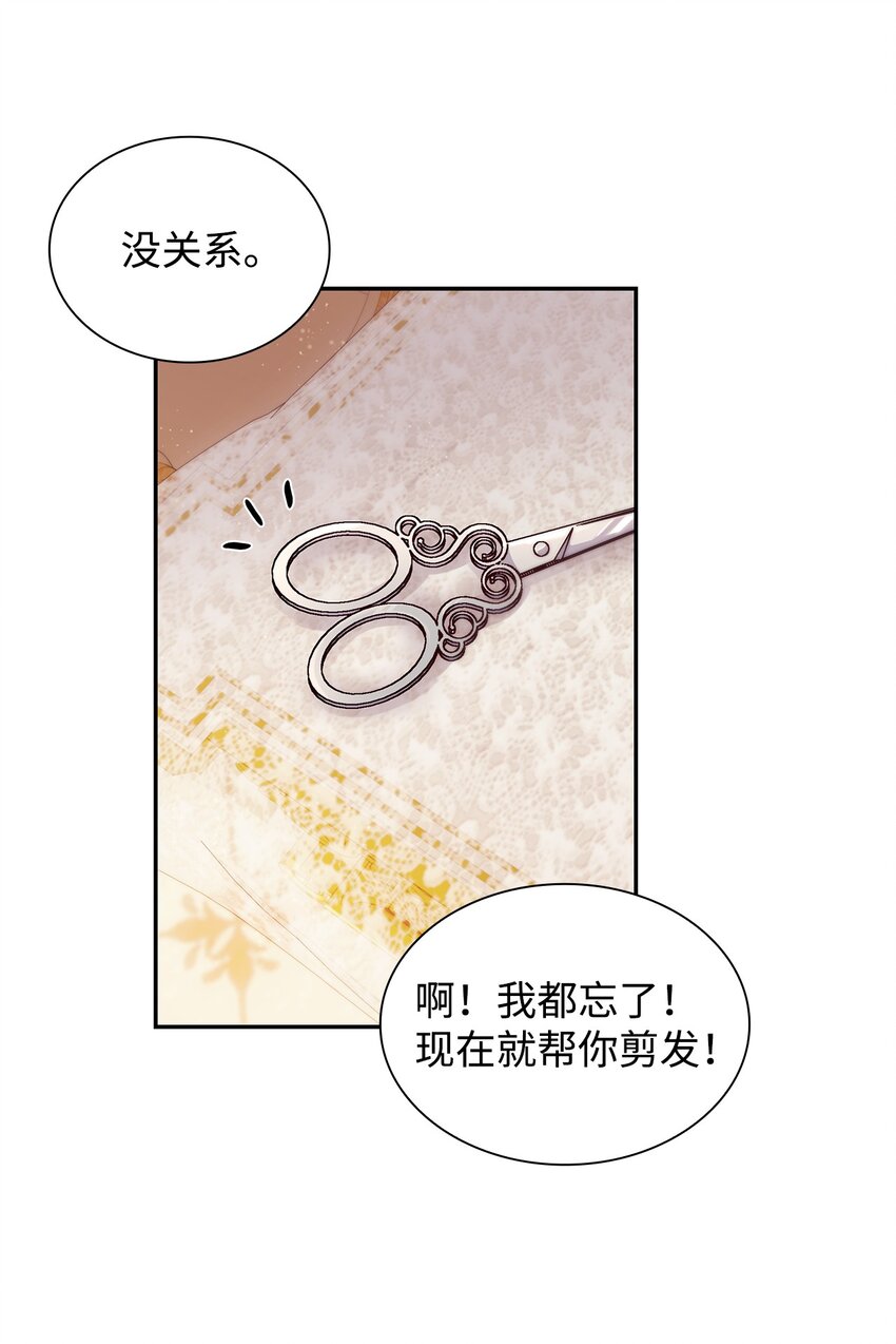 39 反常(1/2)-第40话