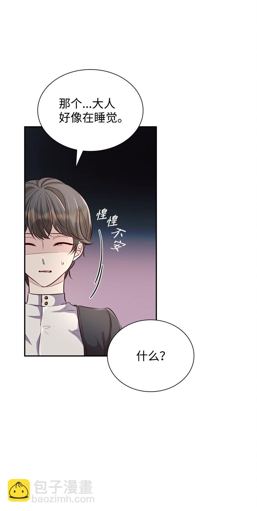 39 反常(1/2)-第40话
