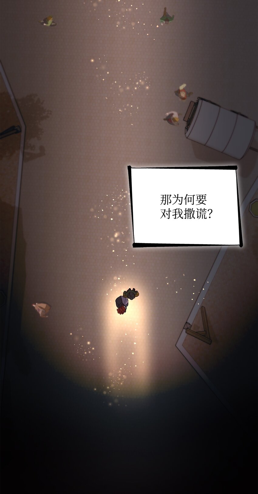 41 渐渐入魔(1/2)-第42话