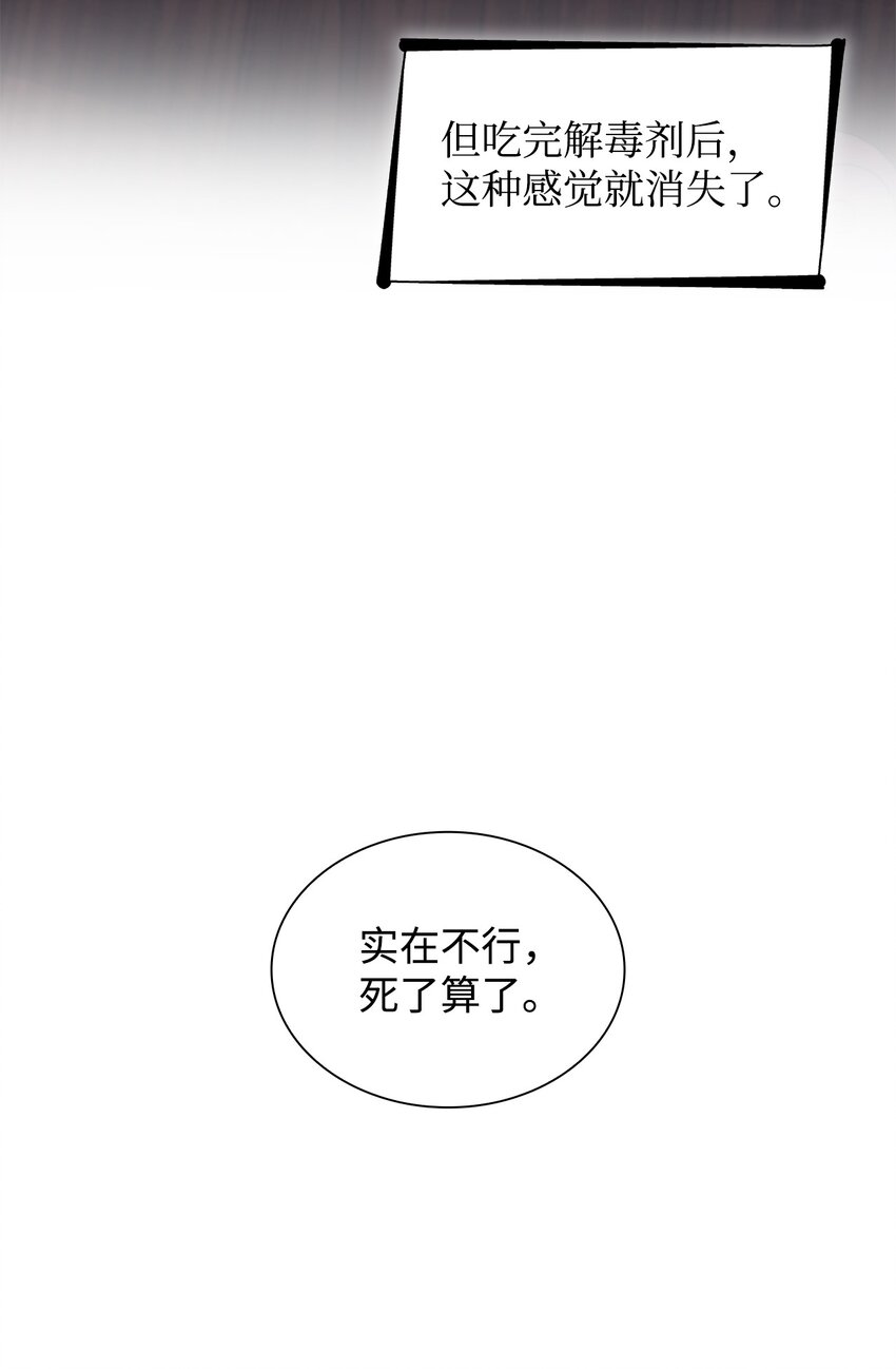 41 渐渐入魔(1/2)-第42话