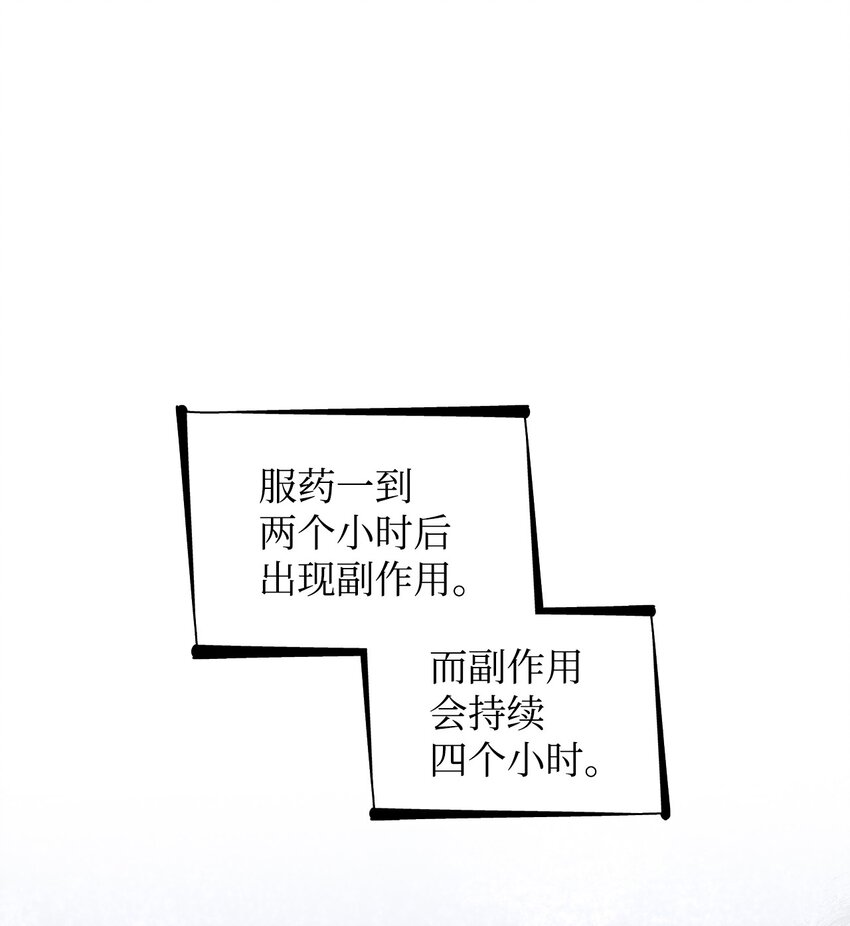 41 渐渐入魔(1/2)-第42话