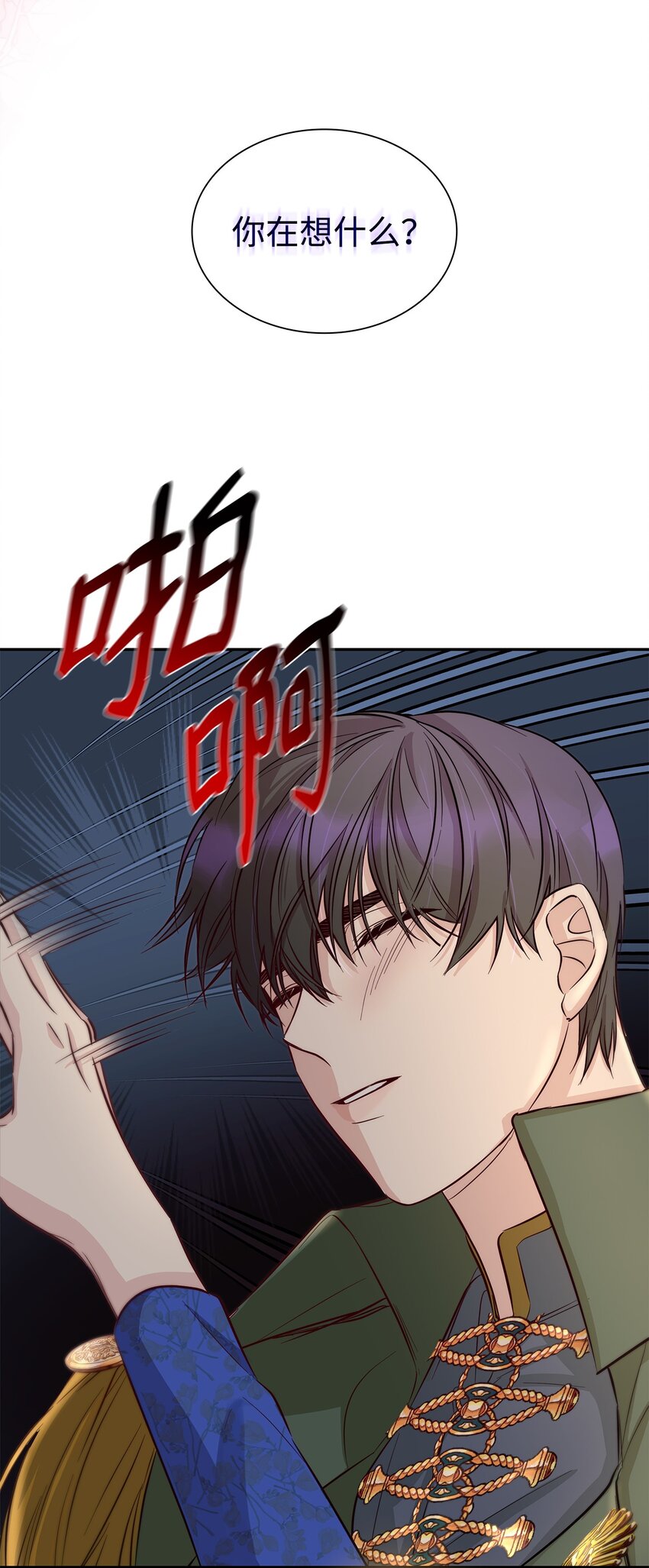 41 渐渐入魔(1/2)-第42话