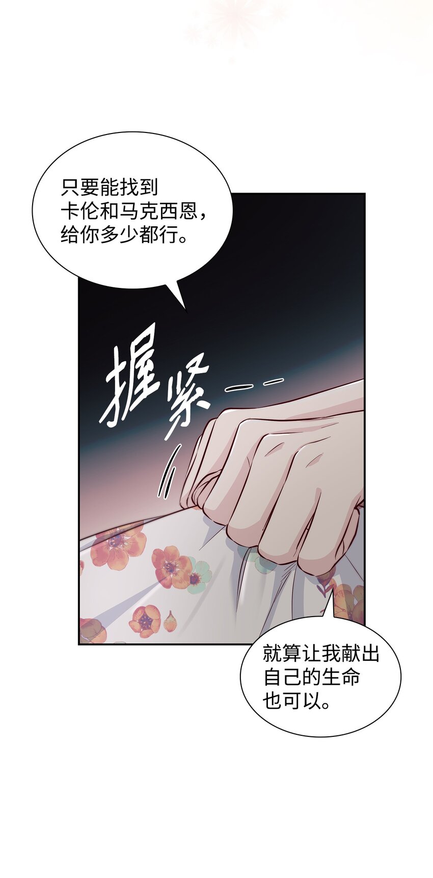 41 渐渐入魔(1/2)-第42话