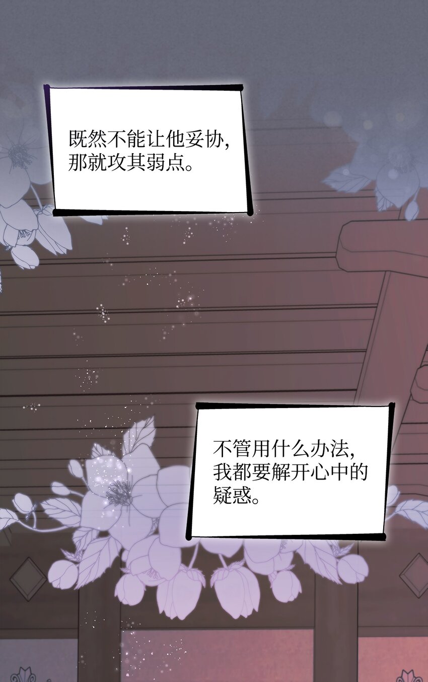 43 笼中之鸟(1/2)-第44话