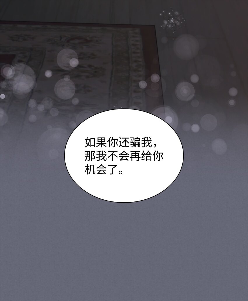 43 笼中之鸟(1/2)-第44话