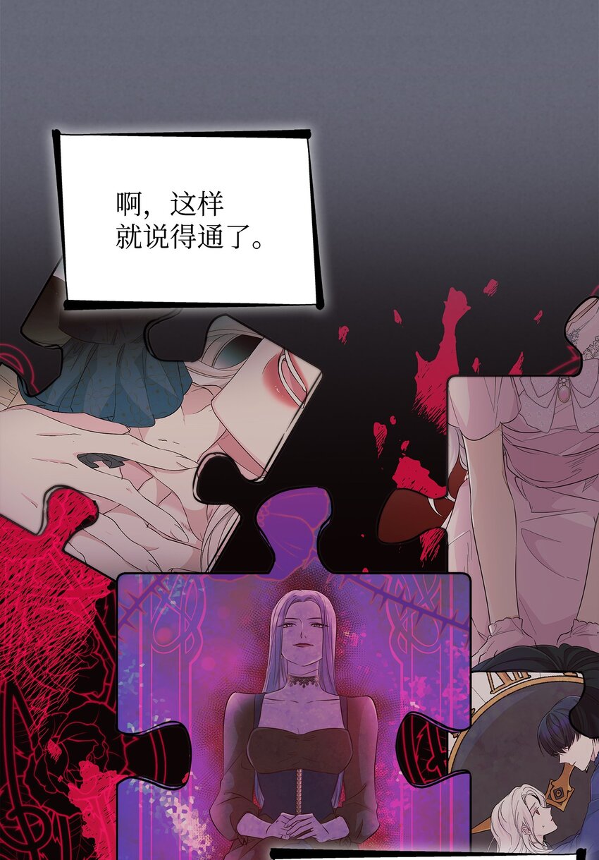 43 笼中之鸟(1/2)-第44话