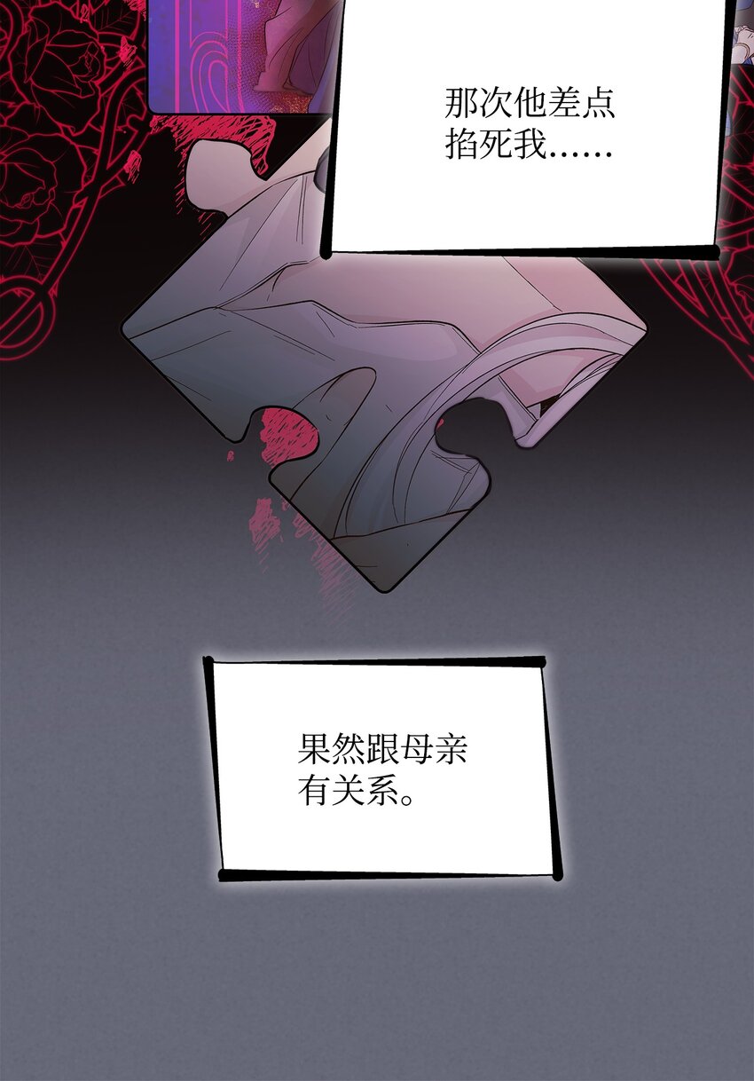 43 笼中之鸟(1/2)-第44话