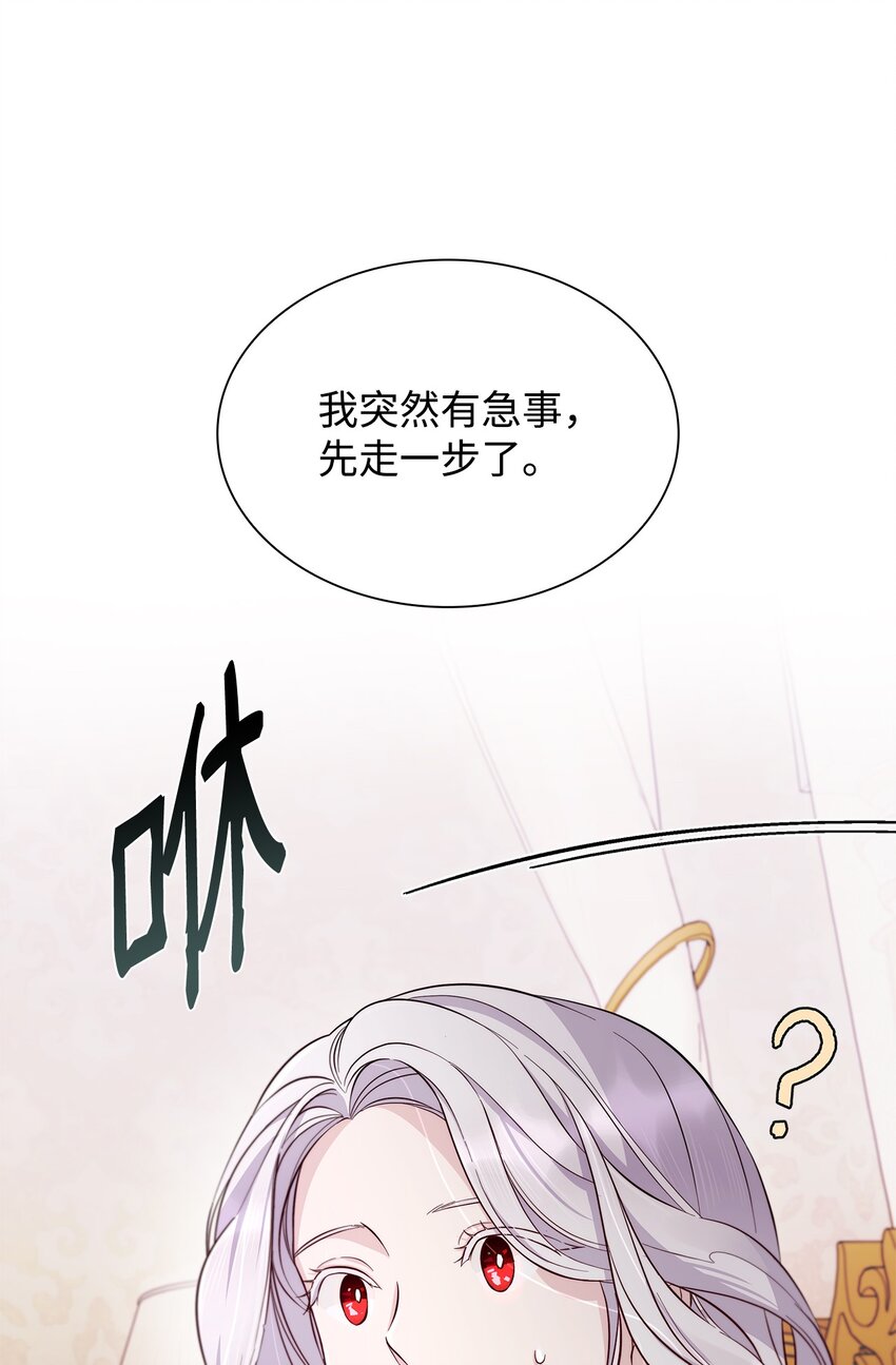 45 爱莫能助(1/2)-第46话