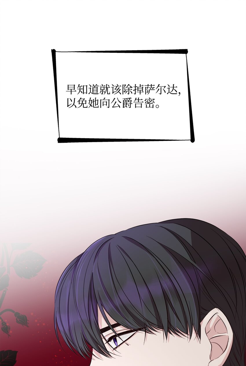 45 爱莫能助(1/2)-第46话