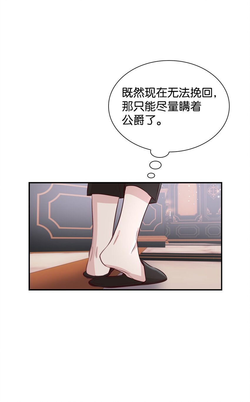 45 爱莫能助(1/2)-第46话