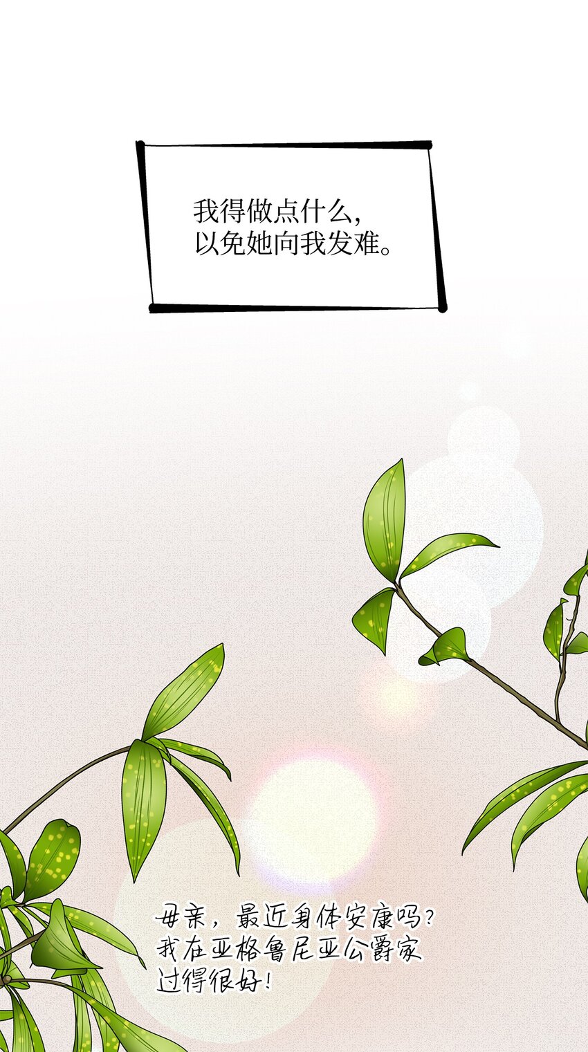 45 爱莫能助(1/2)-第46话