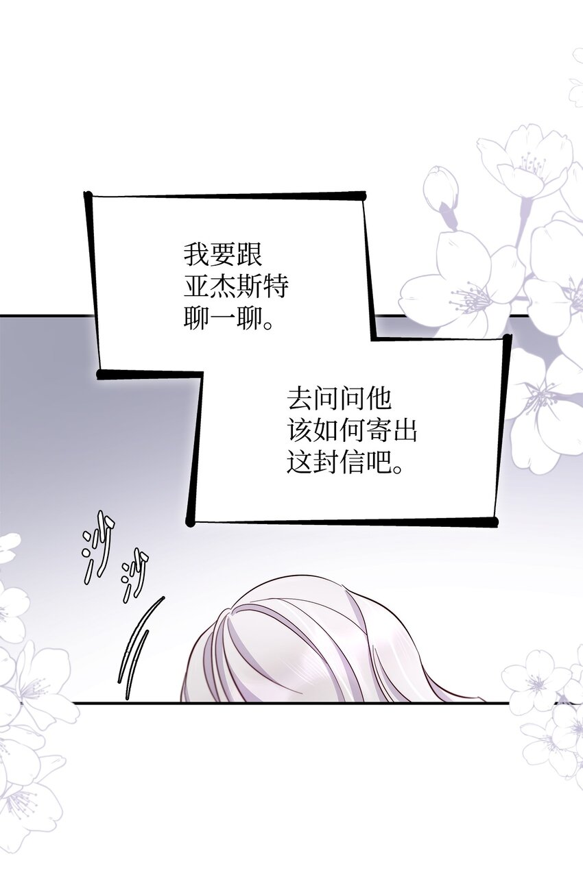 45 爱莫能助(1/2)-第46话