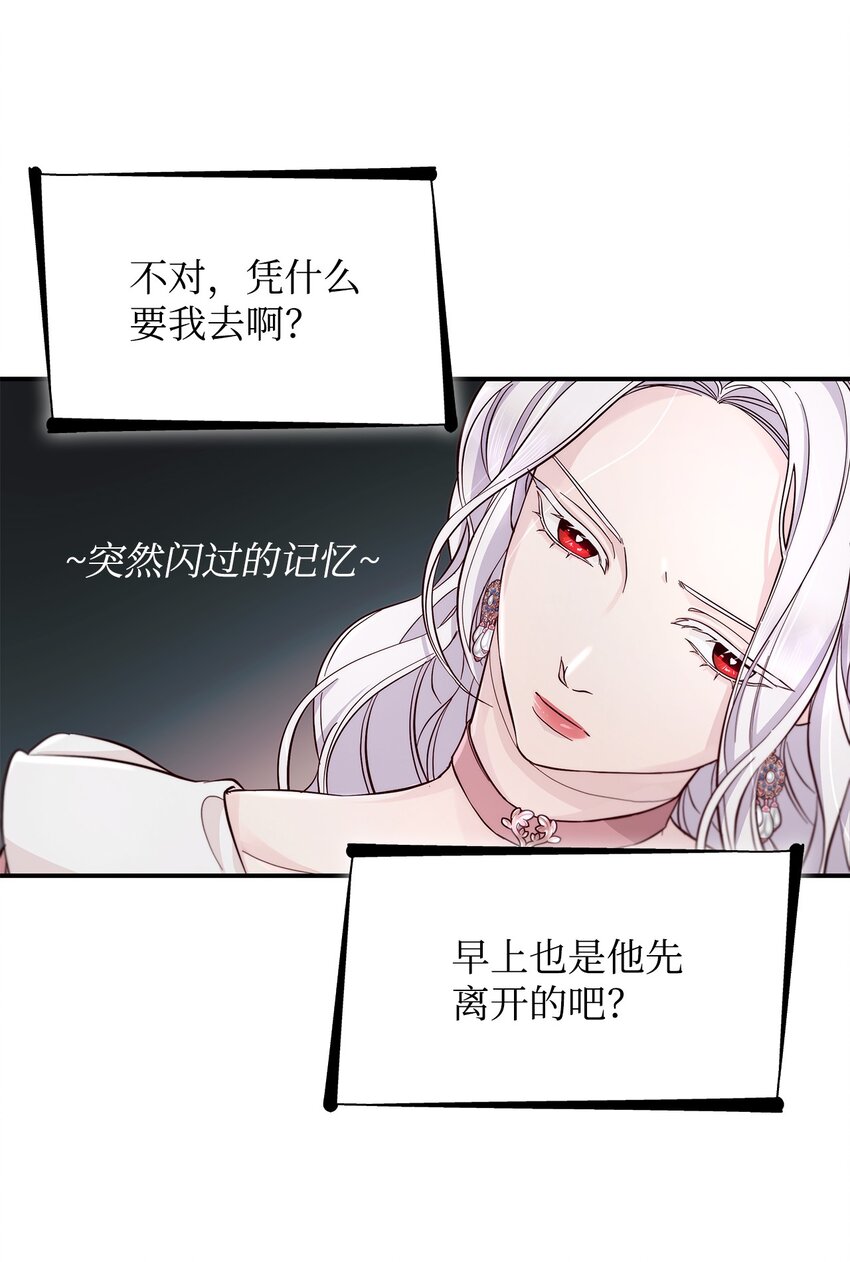 45 爱莫能助(1/2)-第46话