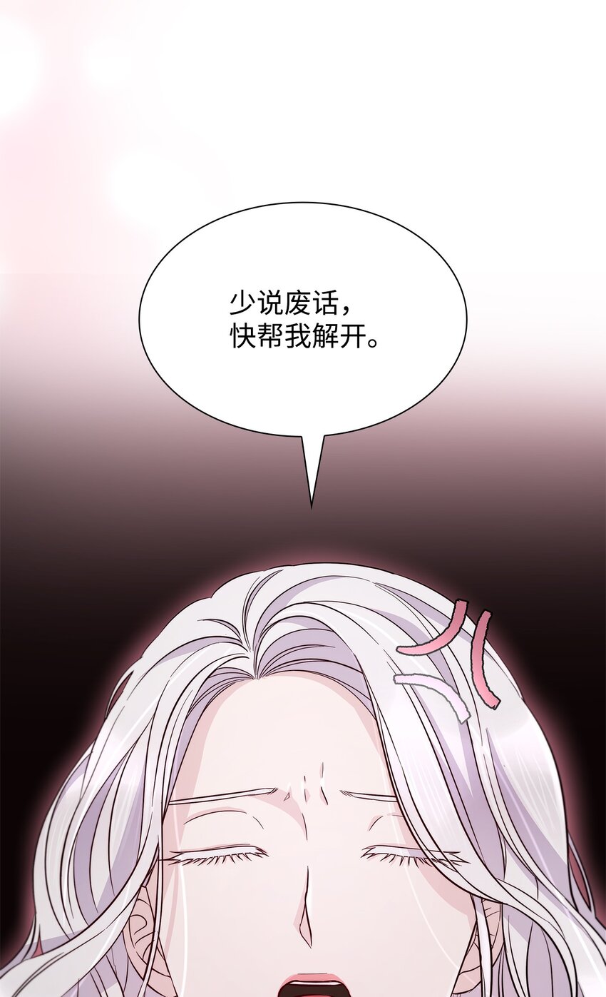 45 爱莫能助(1/2)-第46话