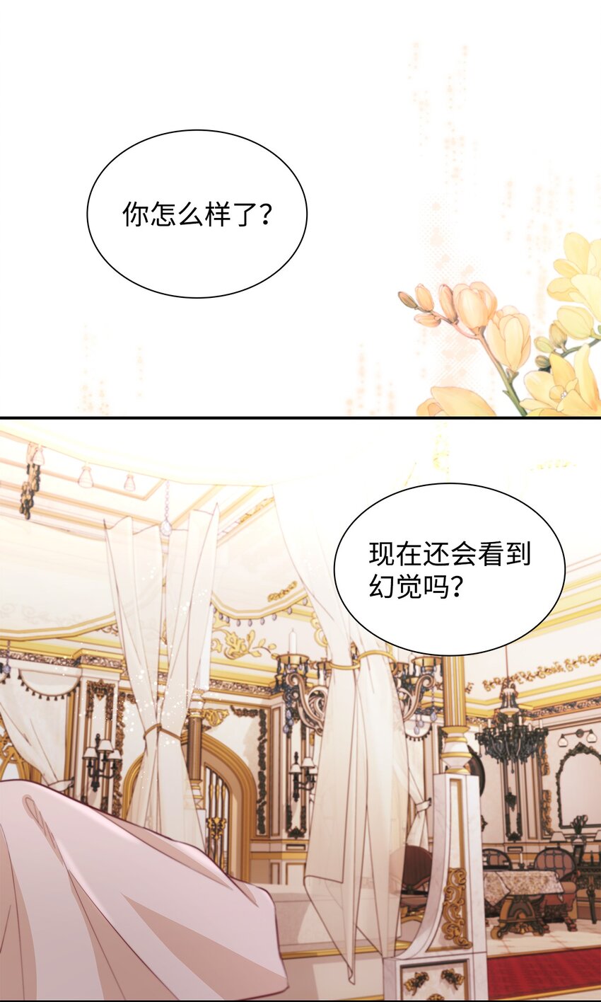 45 爱莫能助(1/2)-第46话