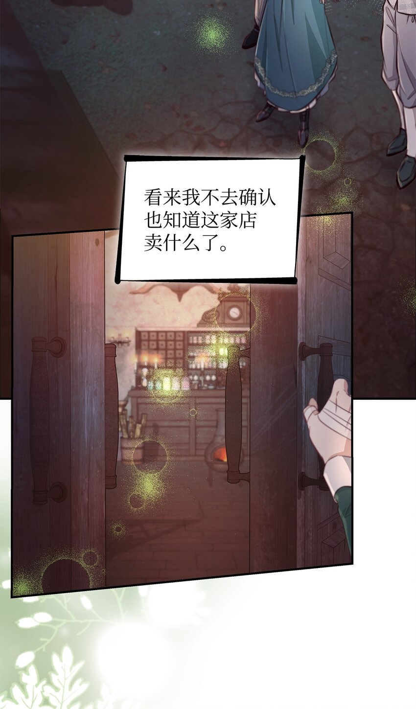 47 逛街趣事(1/2)-第48话