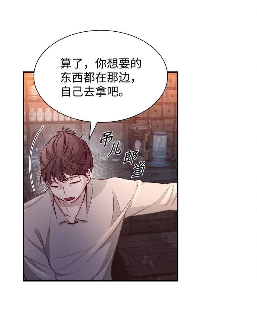 47 逛街趣事(1/2)-第48话