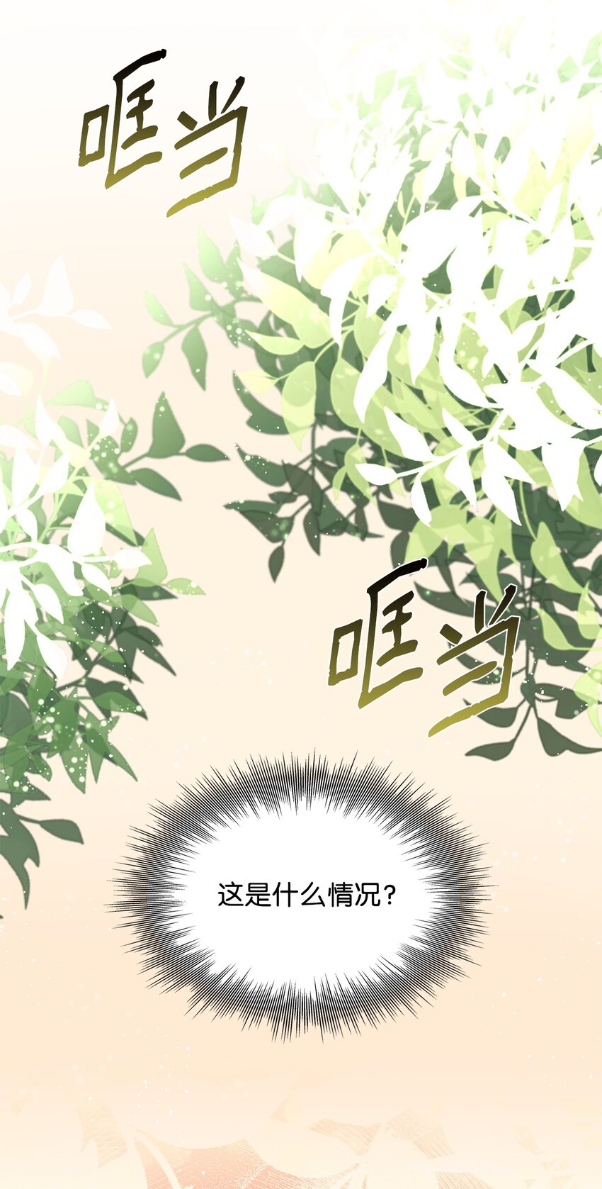 47 逛街趣事(1/2)-第48话