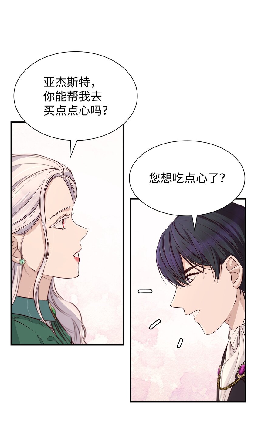 47 逛街趣事(1/2)-第48话