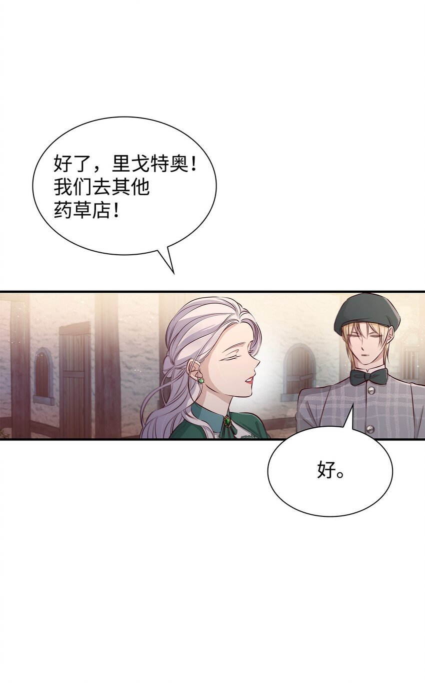 47 逛街趣事(1/2)-第48话