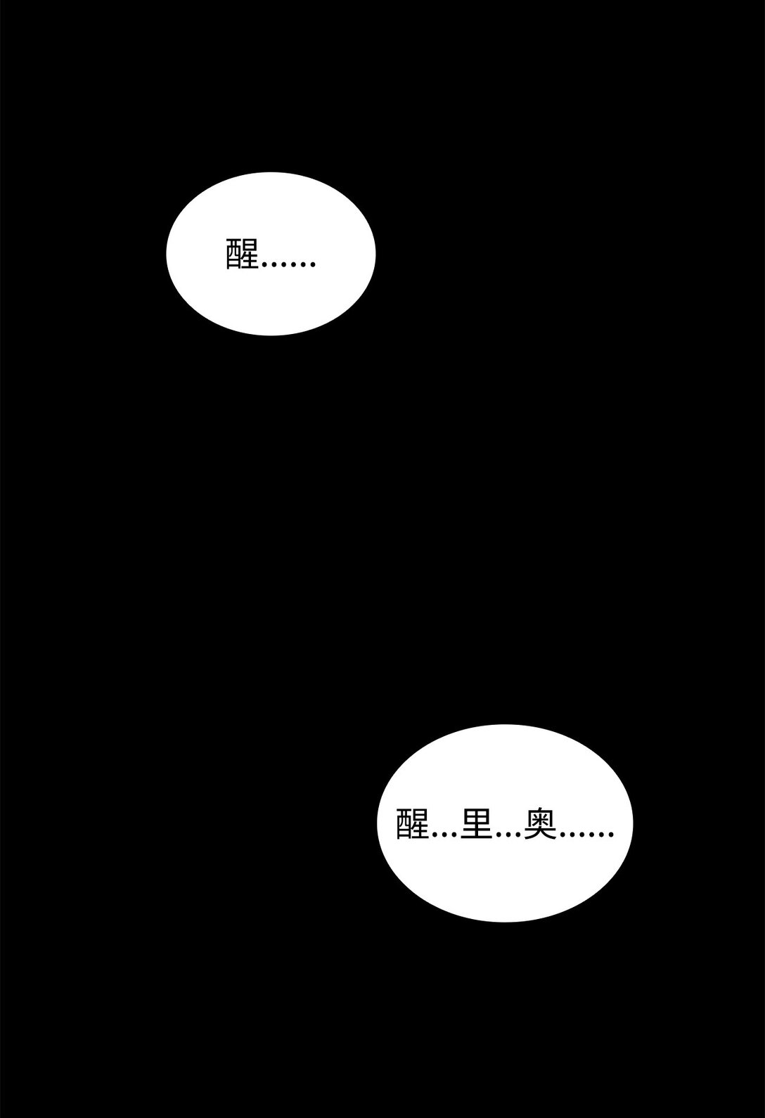 49 梦魇(1/2)-第50话