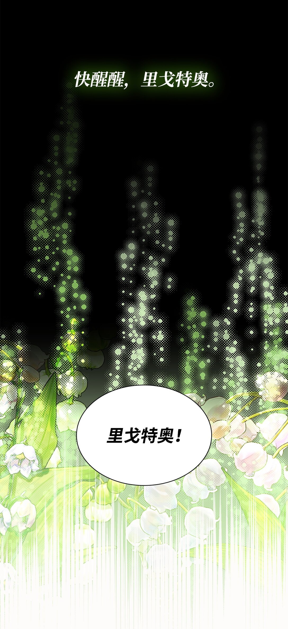49 梦魇(1/2)-第50话