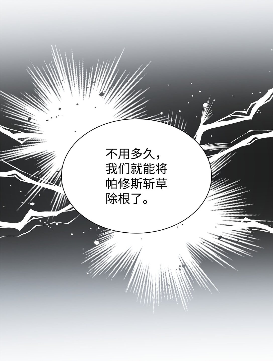 51 没有对策(1/2)-第52话