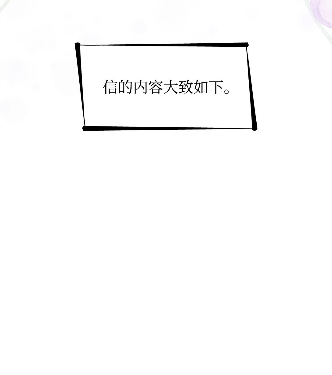 51 没有对策(1/2)-第52话