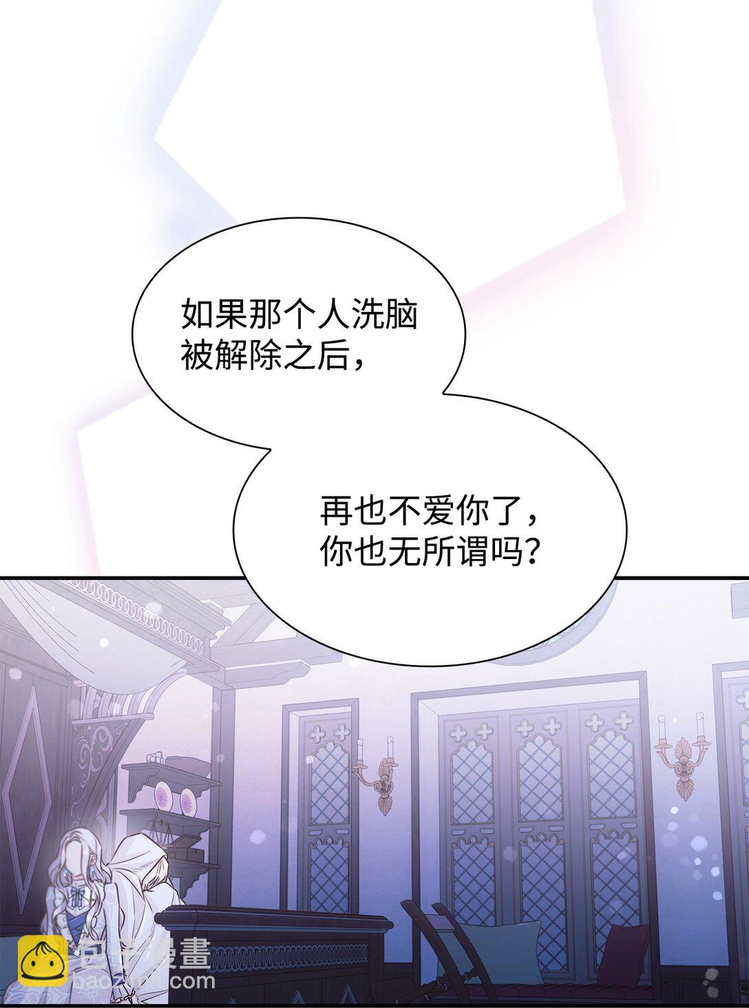 51 没有对策(1/2)-第52话
