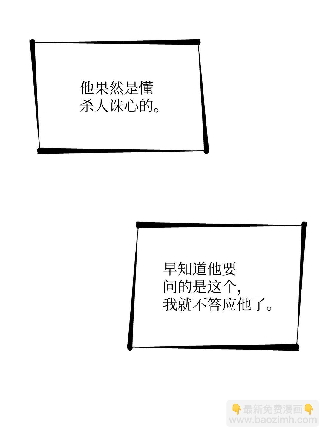 51 没有对策(1/2)-第52话