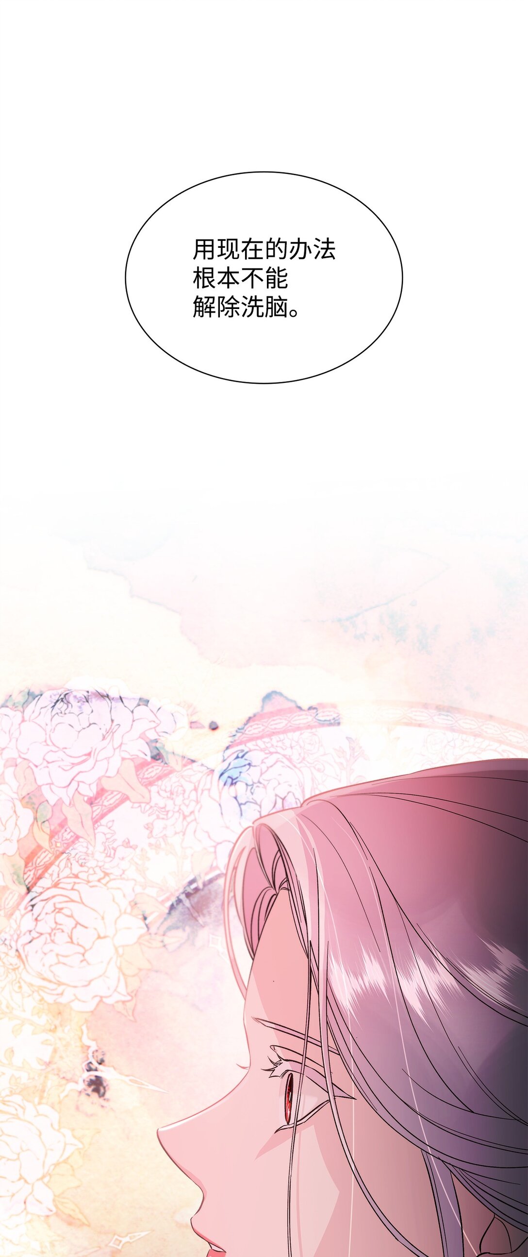 53 禁书(1/2)-第54话