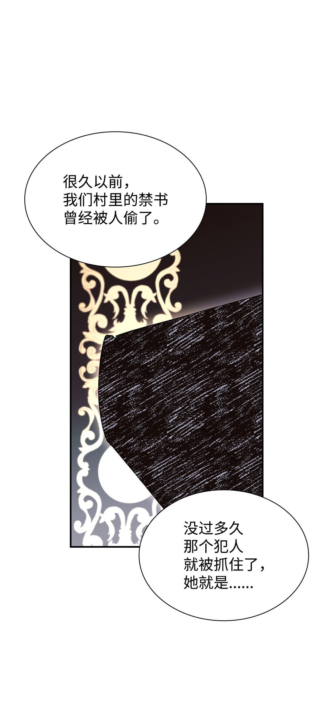 53 禁书(1/2)-第54话