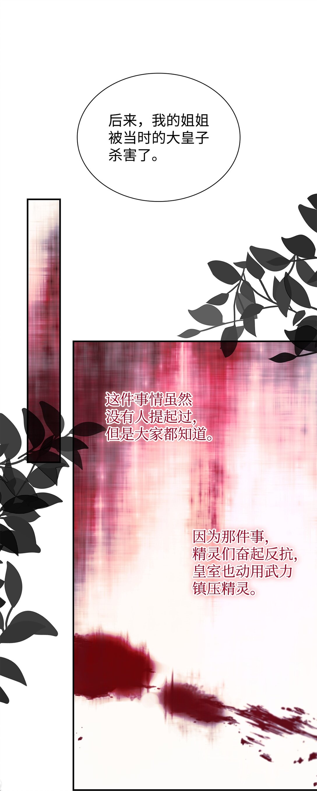 53 禁书(1/2)-第54话