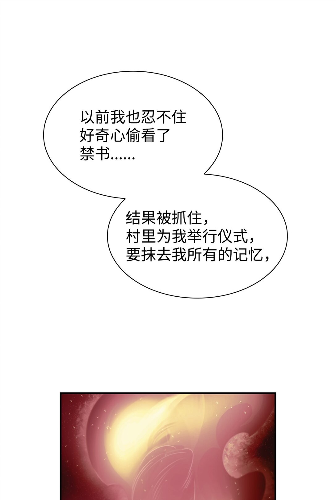 53 禁书(1/2)-第54话