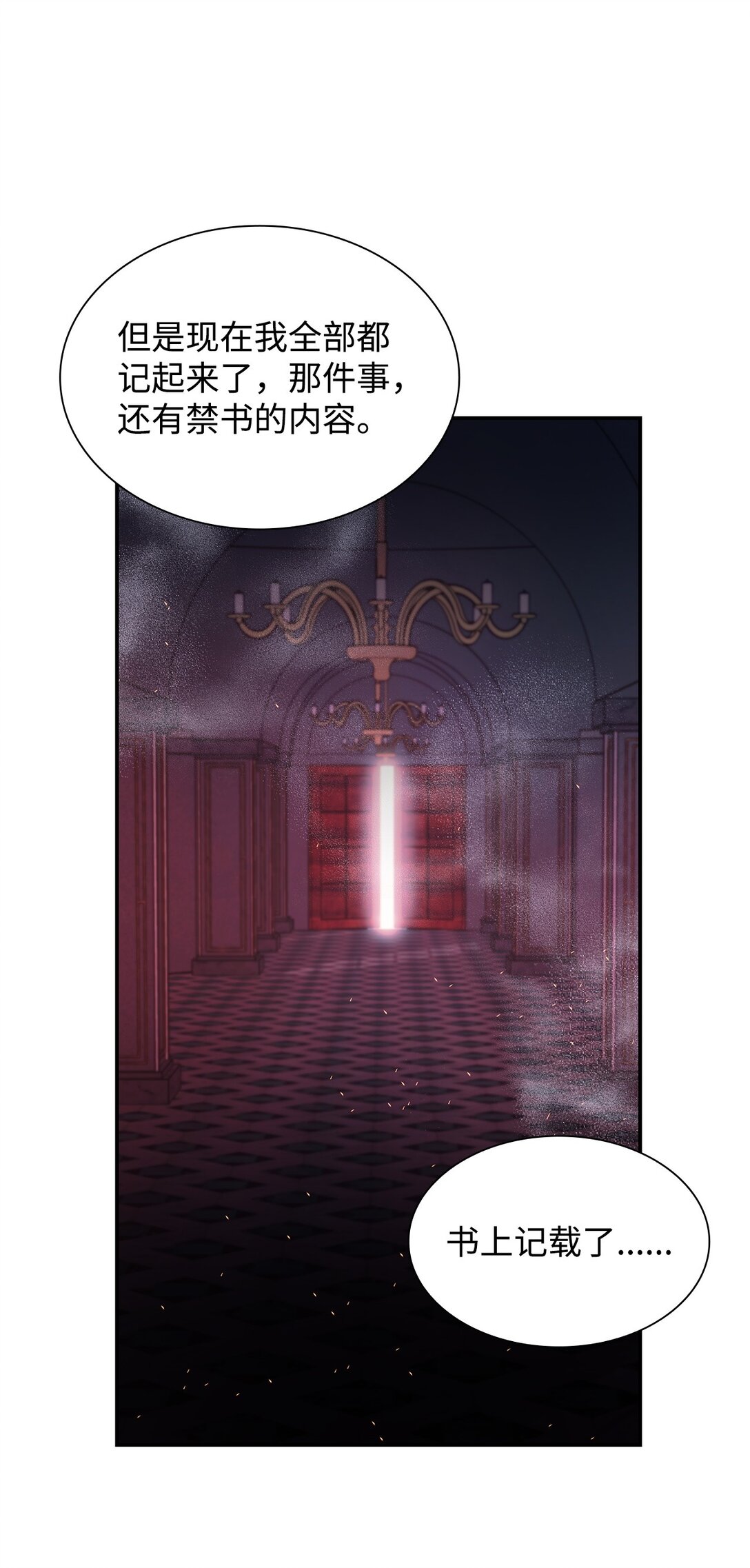53 禁书(1/2)-第54话