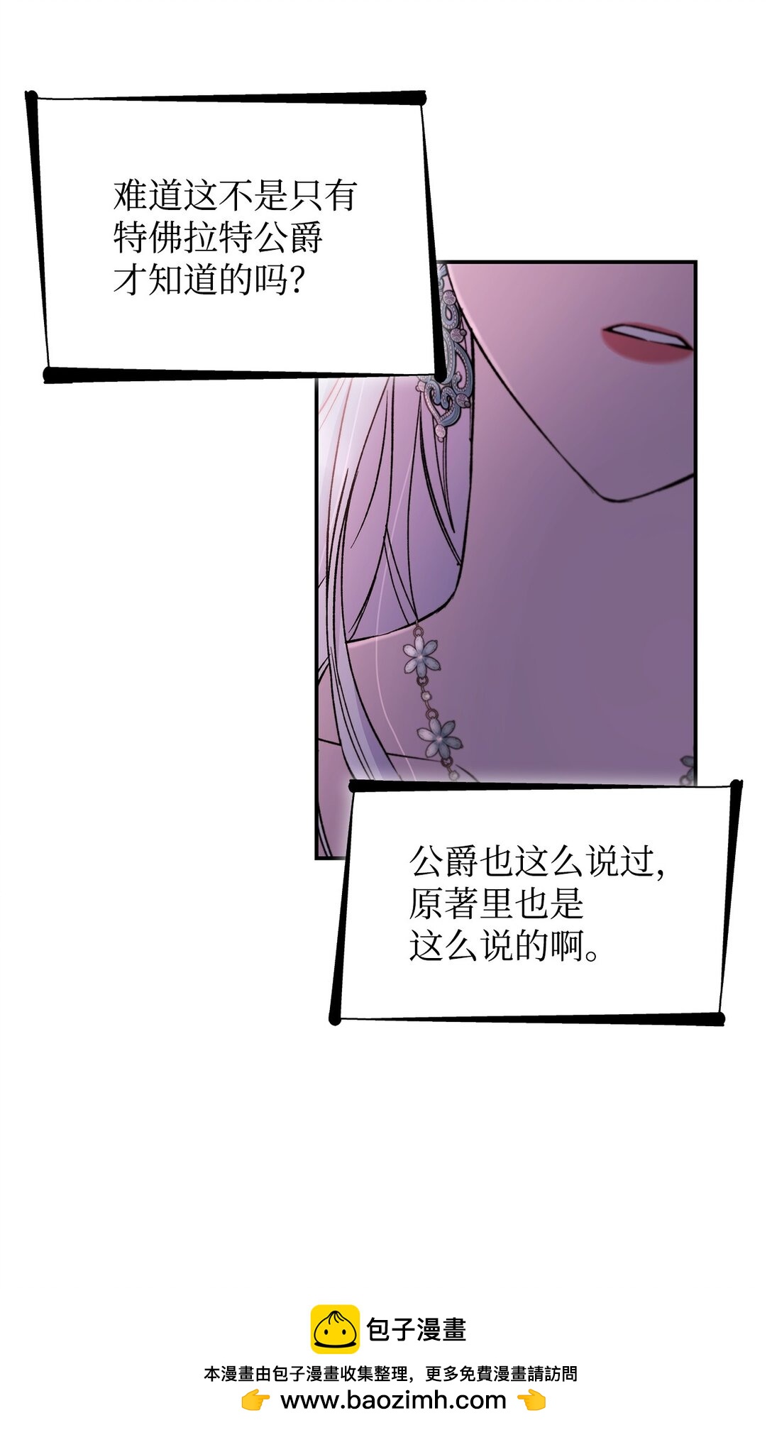 53 禁书(1/2)-第54话