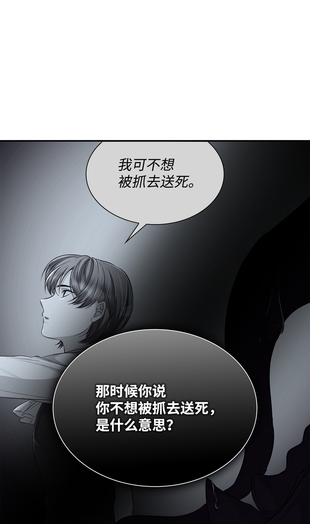 55 父亲的死(1/2)-第56话