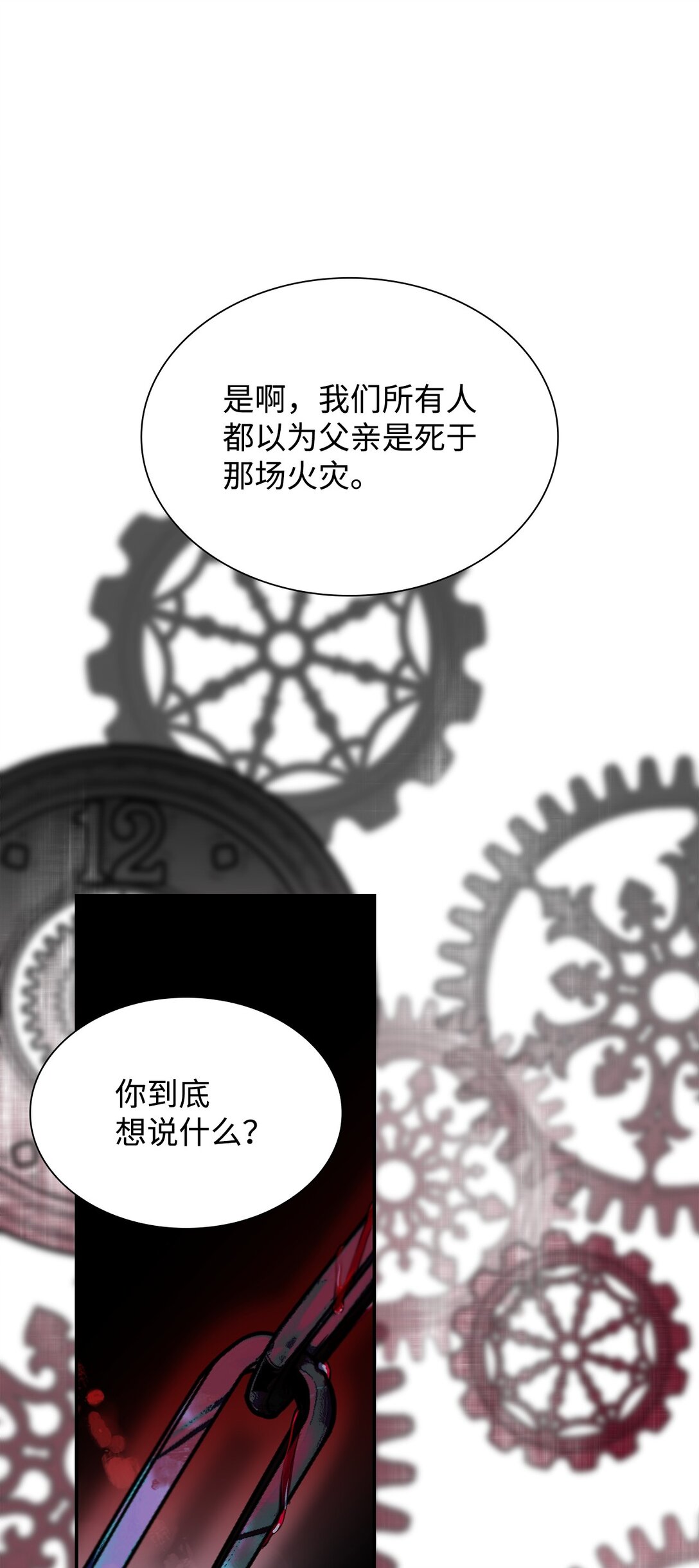 55 父亲的死(1/2)-第56话