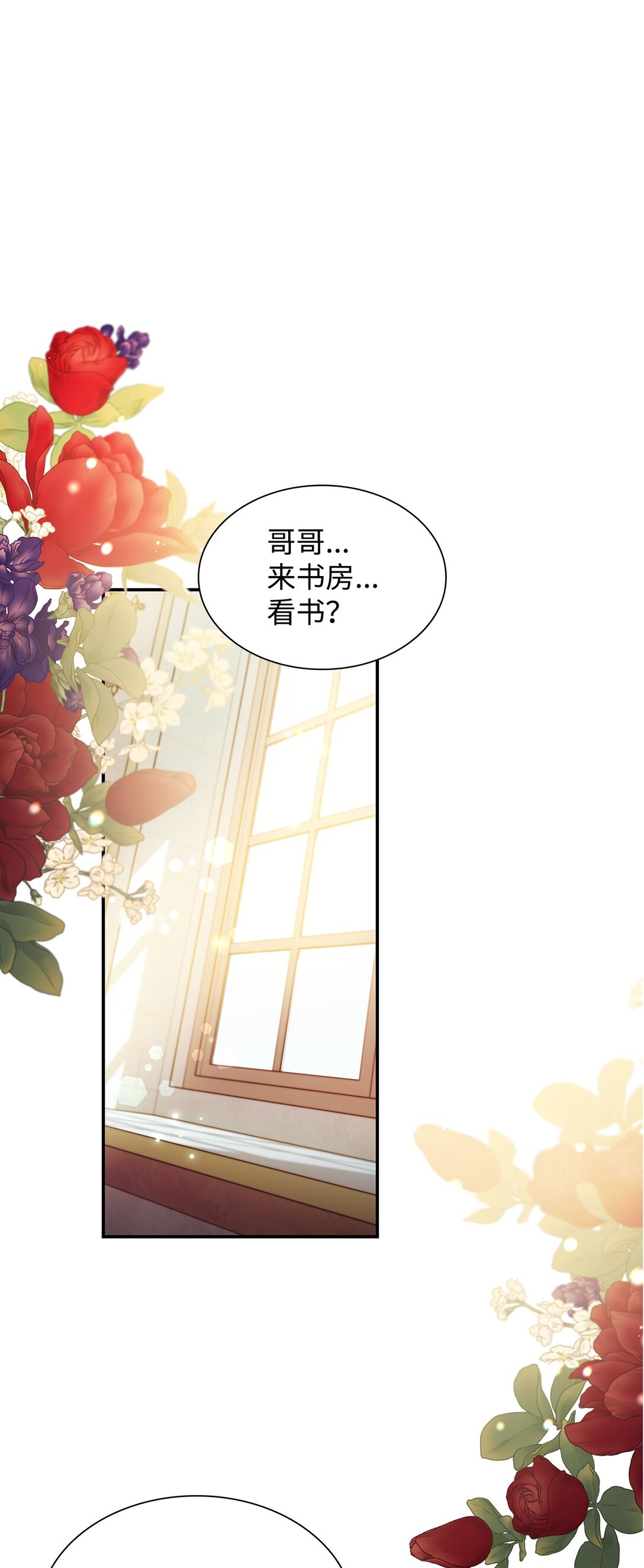 57 天降未婚夫(1/2)-第58话