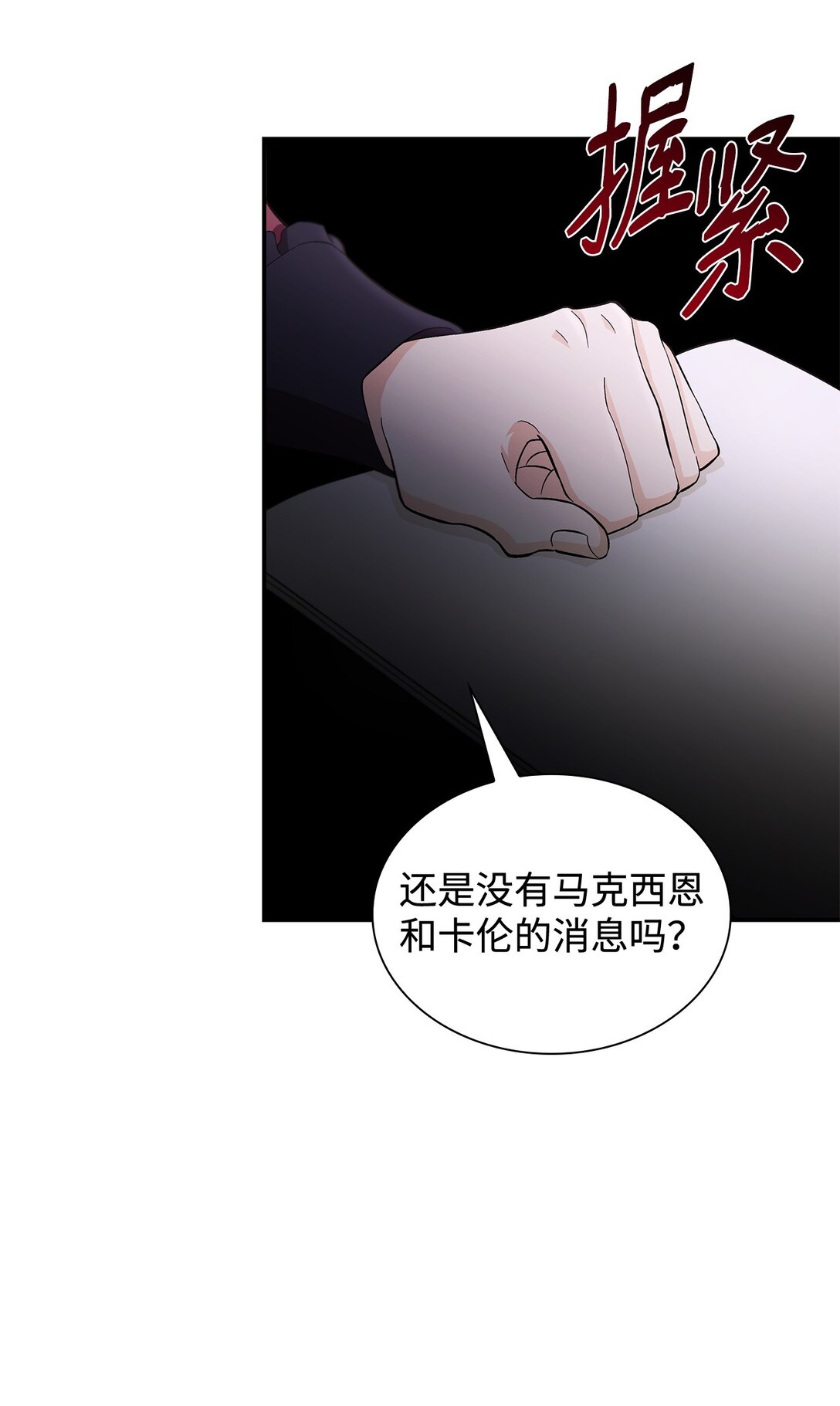 57 天降未婚夫(1/2)-第58话
