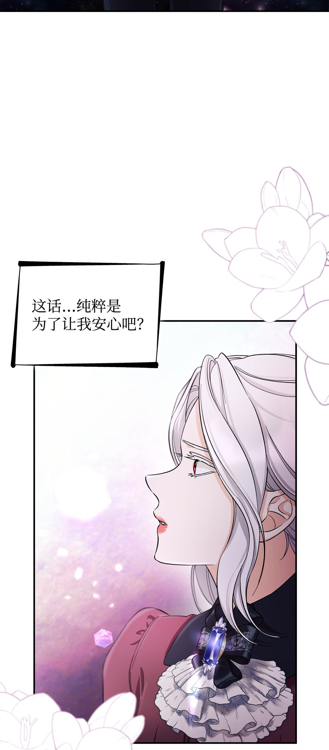 57 天降未婚夫(1/2)-第58话