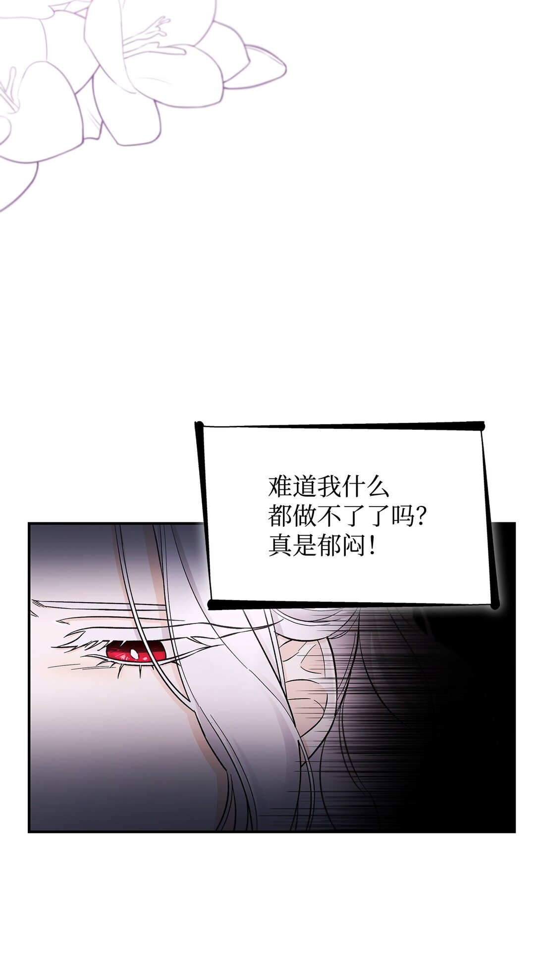 57 天降未婚夫(1/2)-第58话